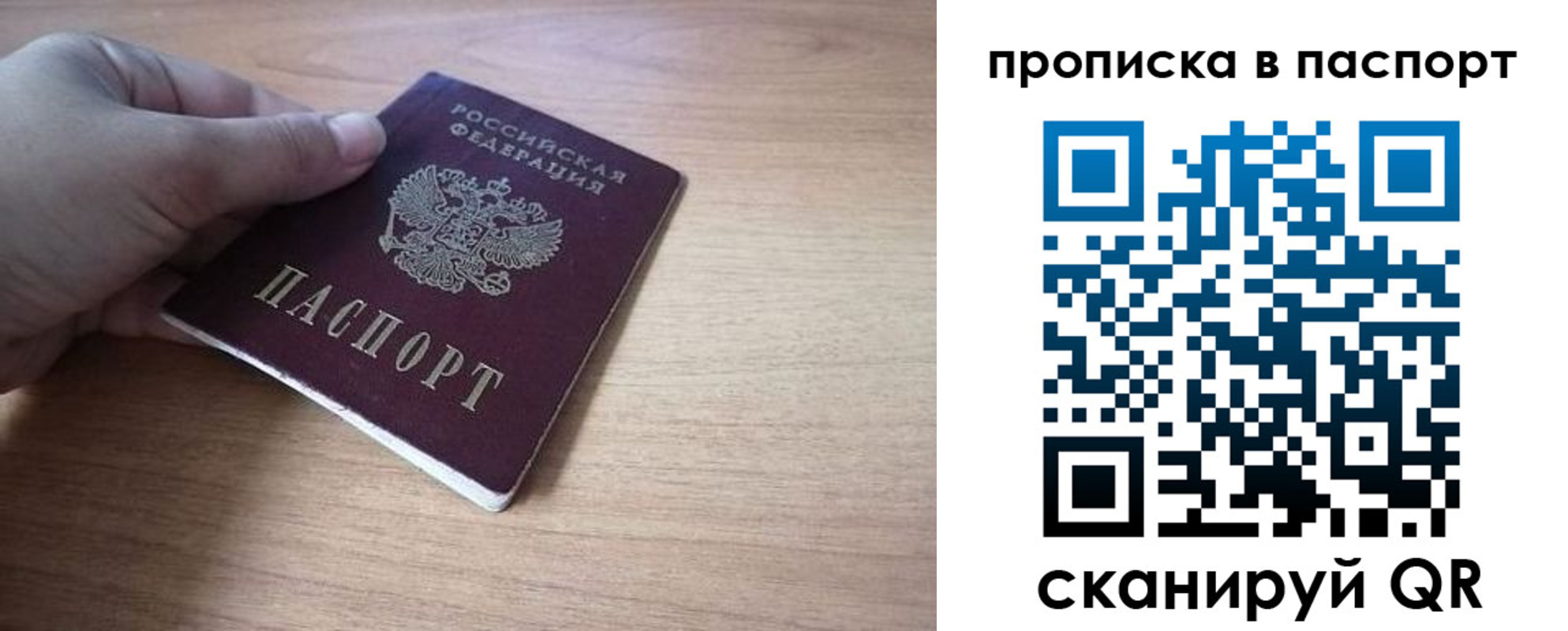прописка для школы в Гаврилов-Яме