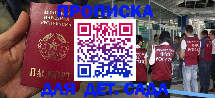 временная регистрация для всех в Гаврилов-Яме