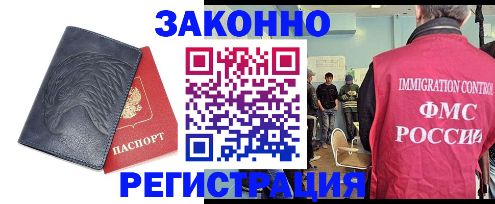 прописка паспорт в Гаврилов-Яме