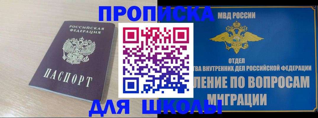 прописка для кредита в Гаврилов-Яме