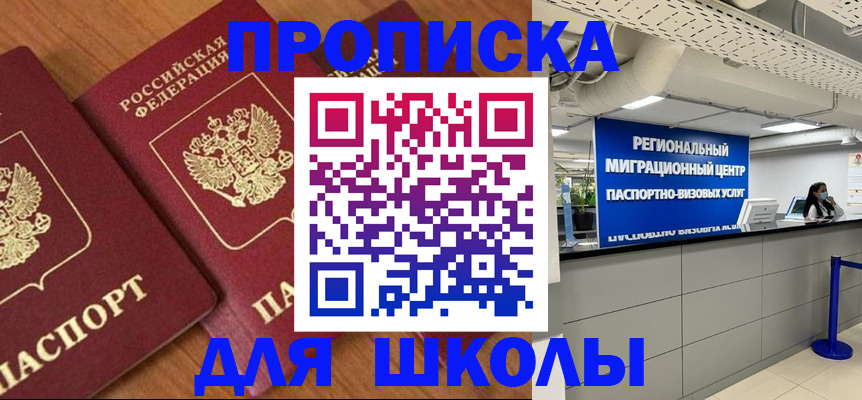 временная регистрация собственник в Гаврилов-Яме