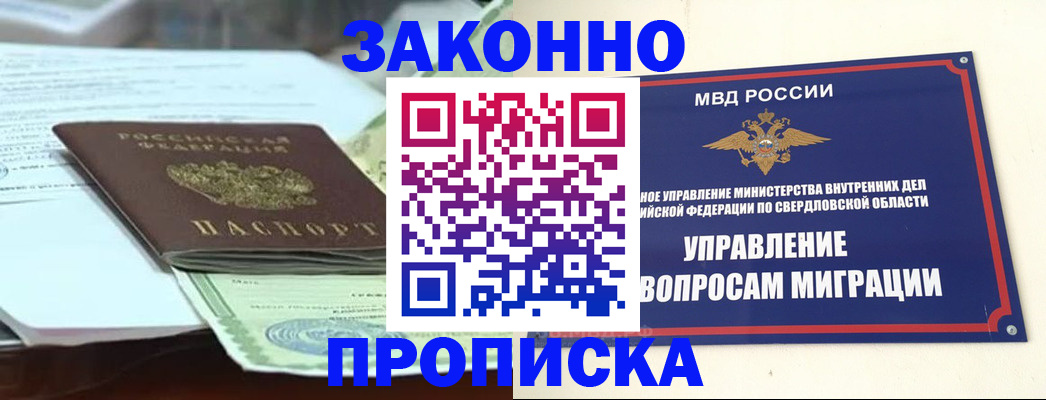 временная прописка в Гаврилов-Яме