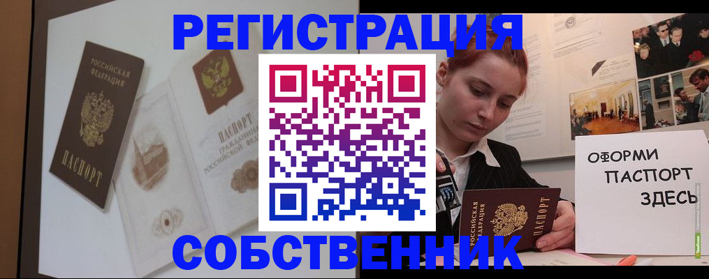 прописка паспорт в Гаврилов-Яме