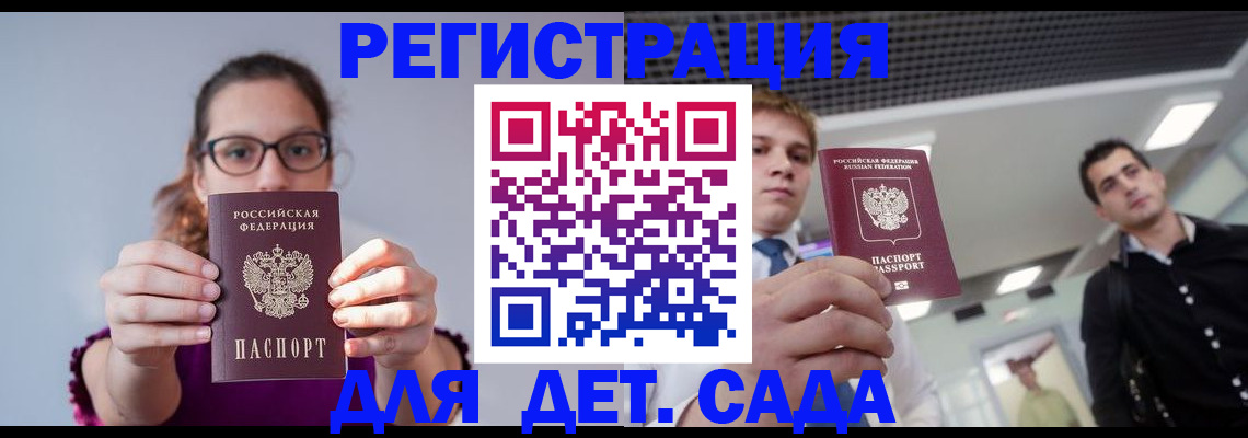 прописка штамп в Гаврилов-Яме