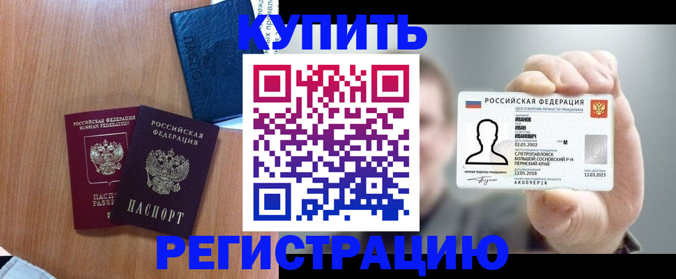 временная регистрация для всех в Гаврилов-Яме