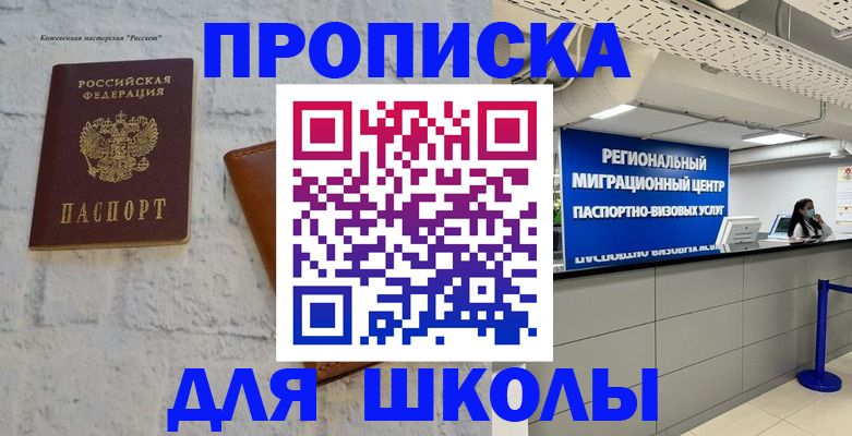 временная регистрация для всех в Гаврилов-Яме