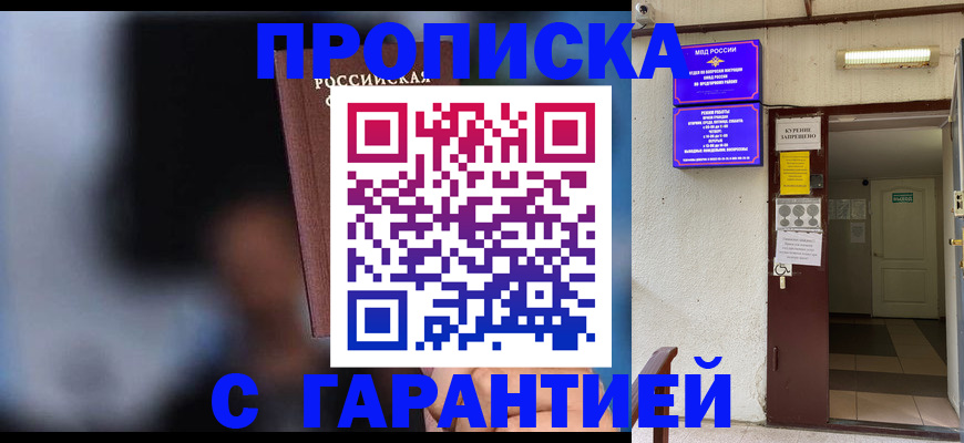 временная регистрация недорого в Гаврилов-Яме