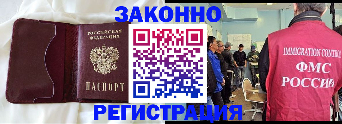 временная регистрация законно в Гаврилов-Яме