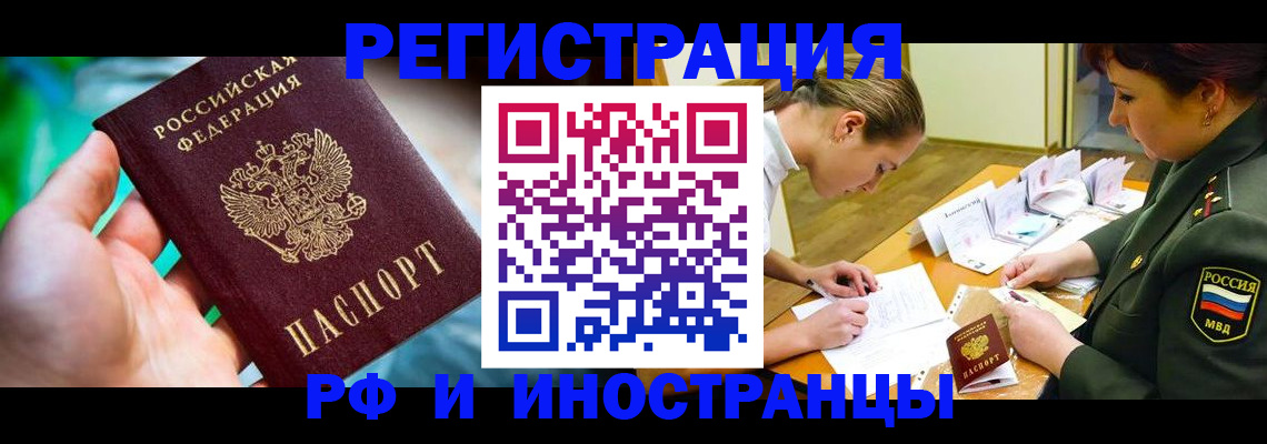 прописка в квартире в Гаврилов-Яме